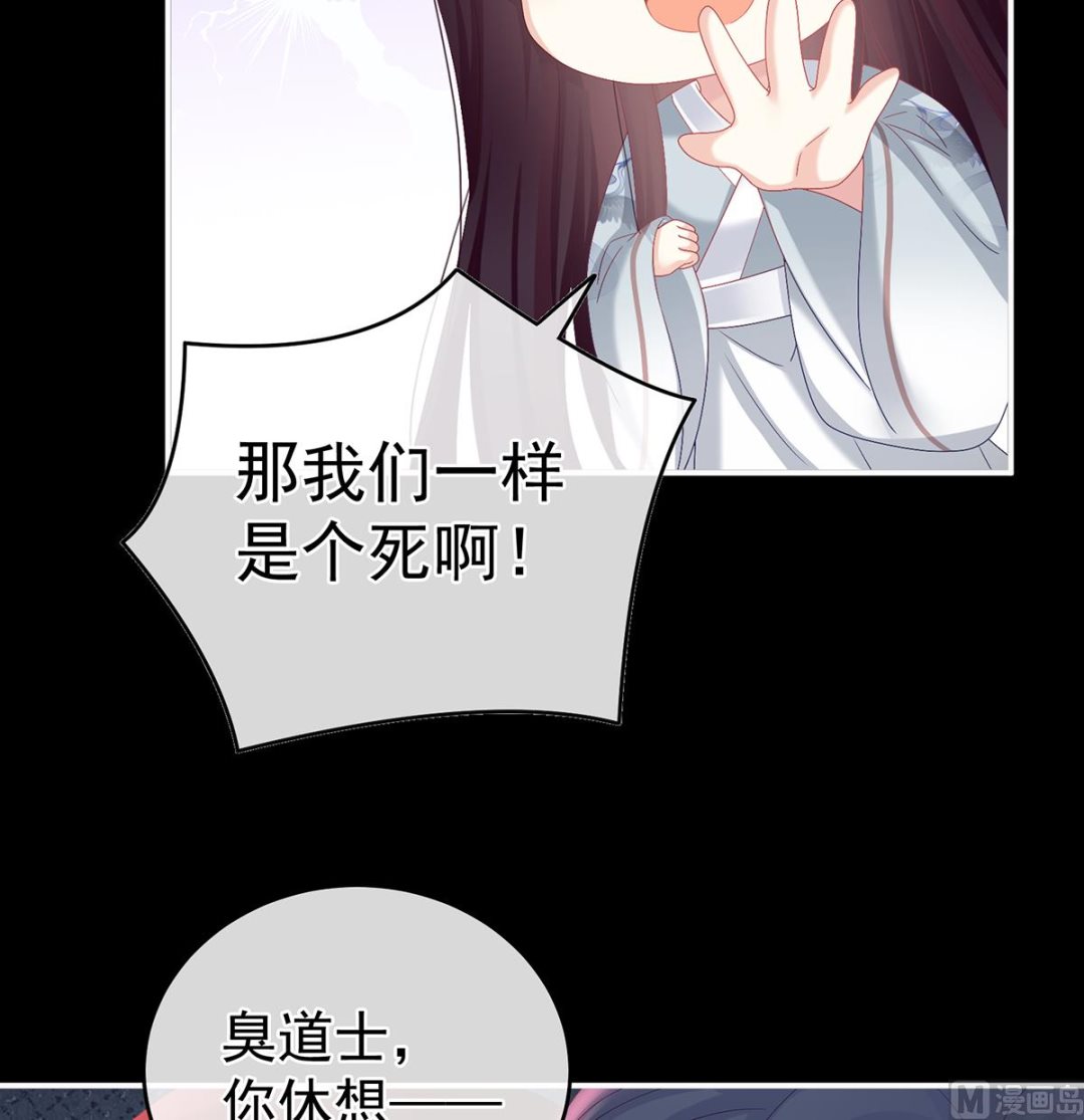 第73话 与她有婚约63