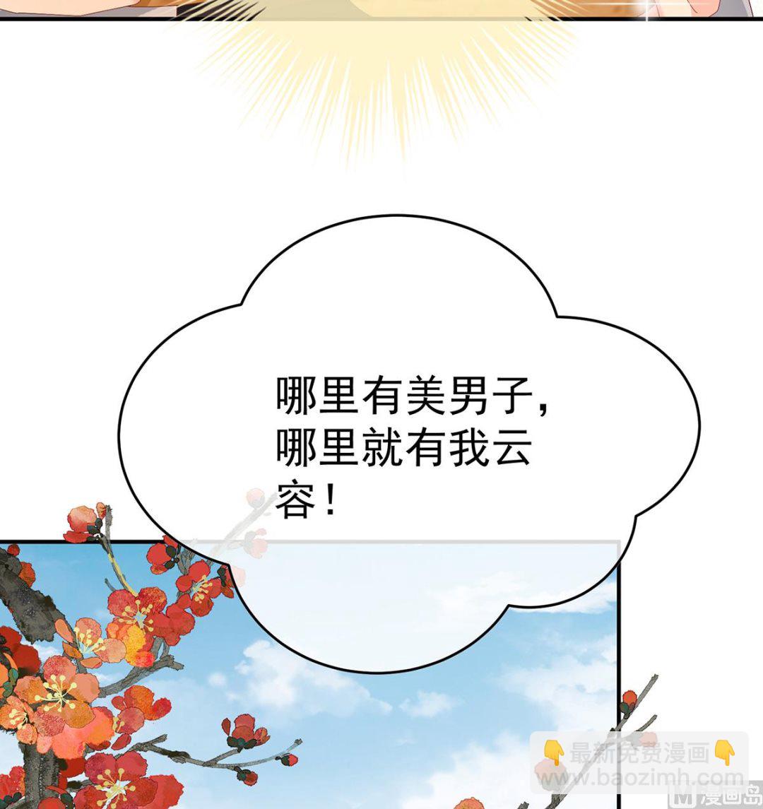 第61话 蛋碎！18