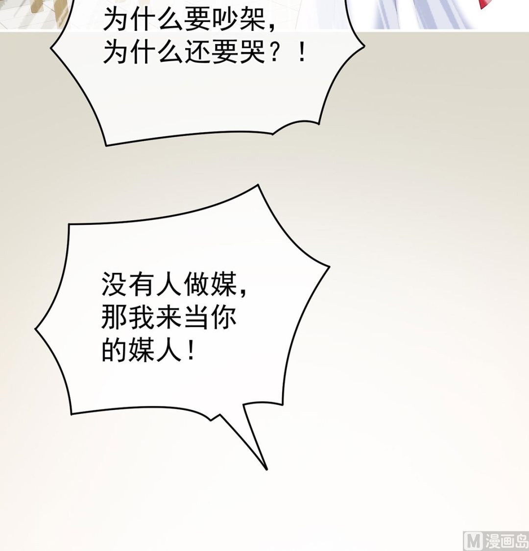 第29话 生几个都可以！18