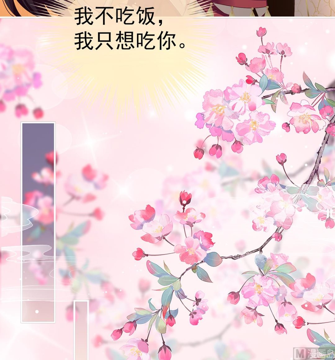 第84话 妻主变baby65