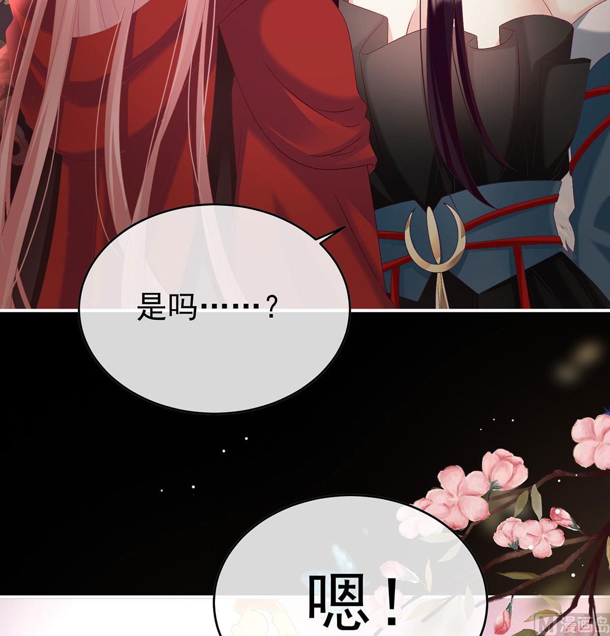 第97话 这是亲吻，尊上可知？50