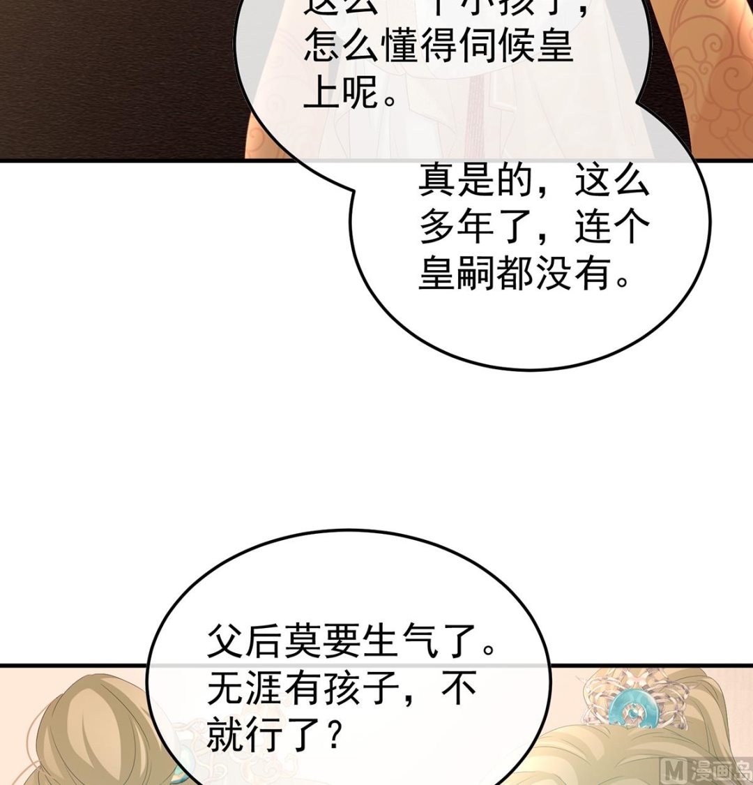 第107话煜王55