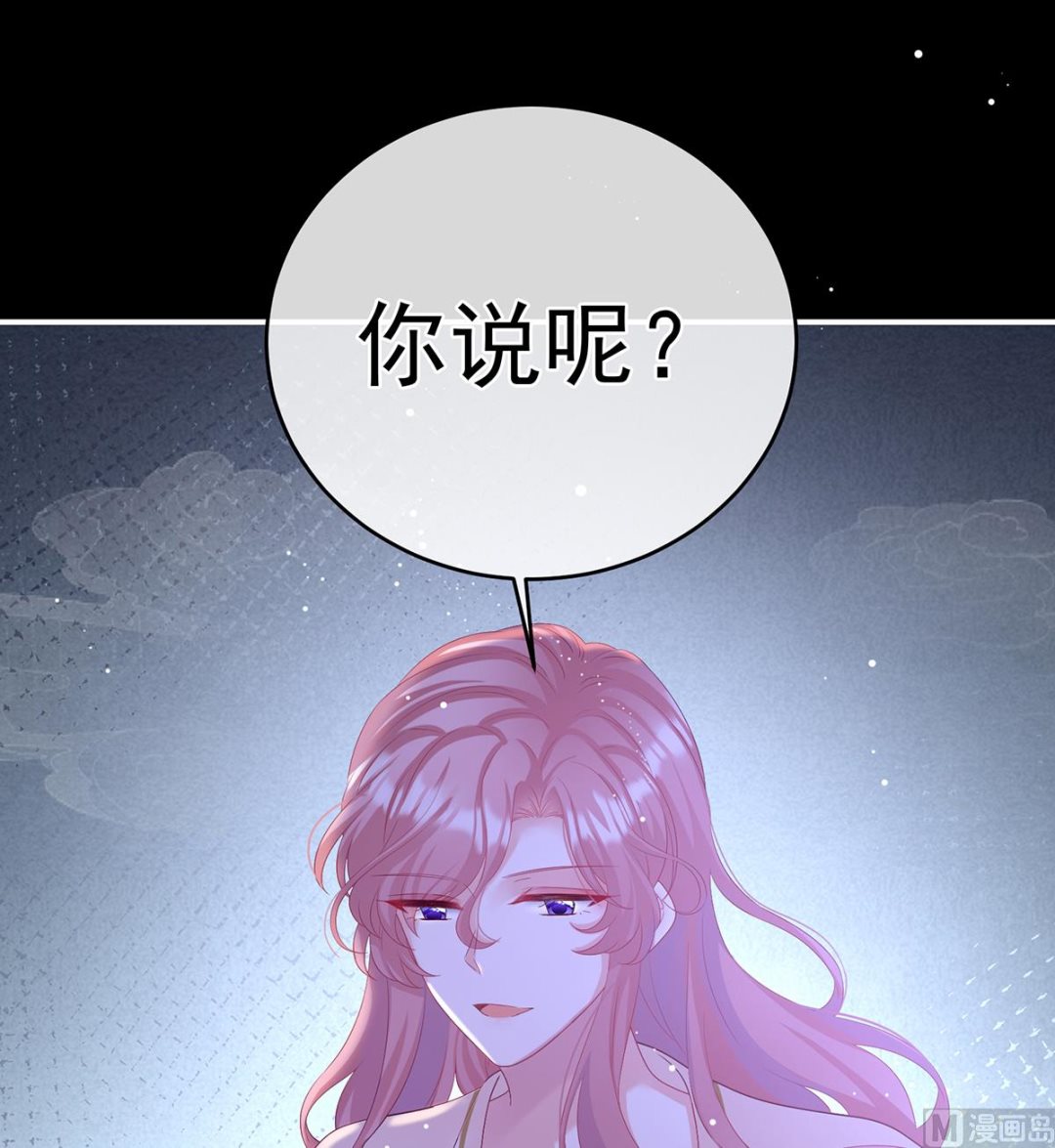 第65话 你是我的妻主！50