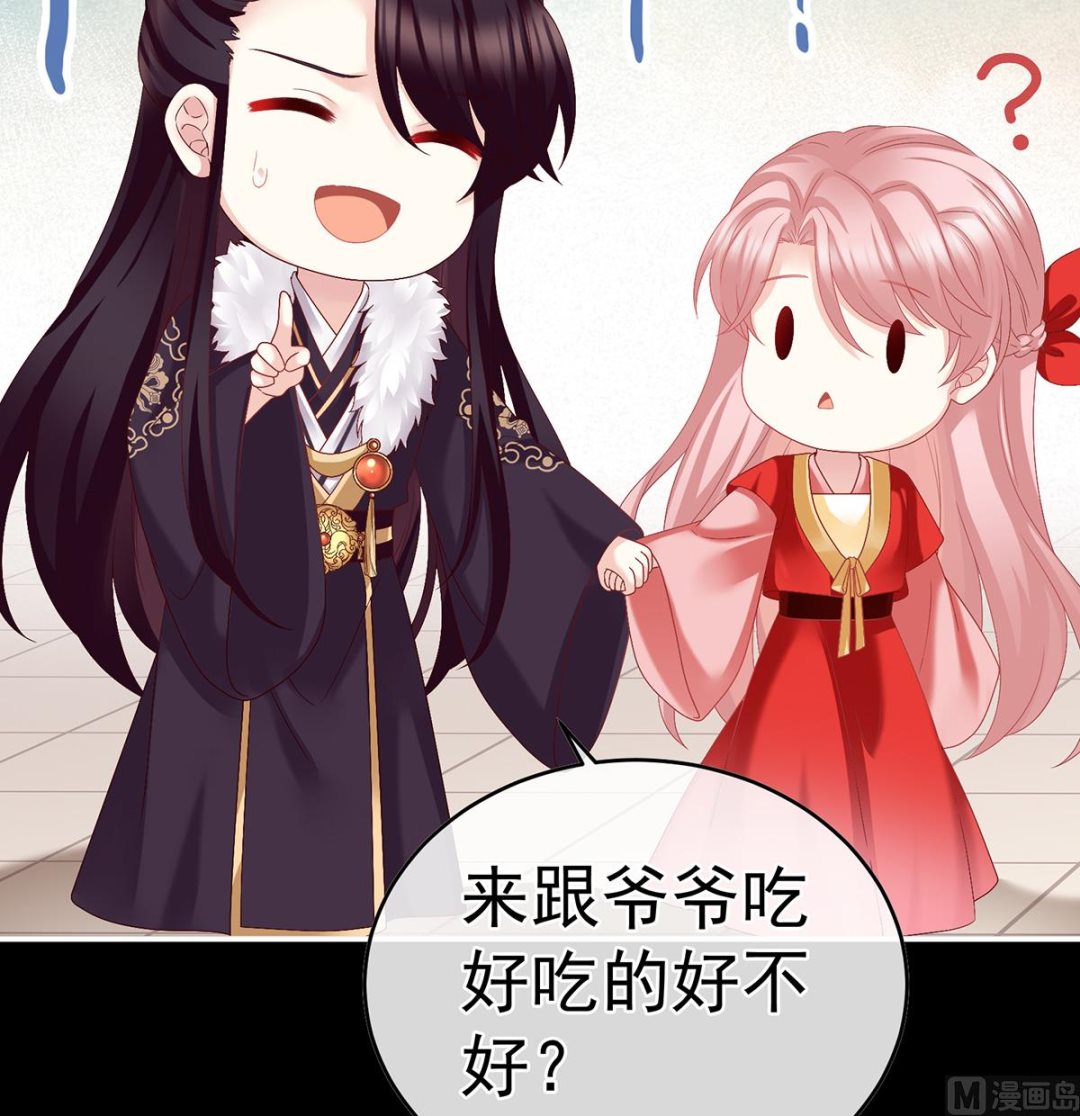 第49话 奉女成婚61