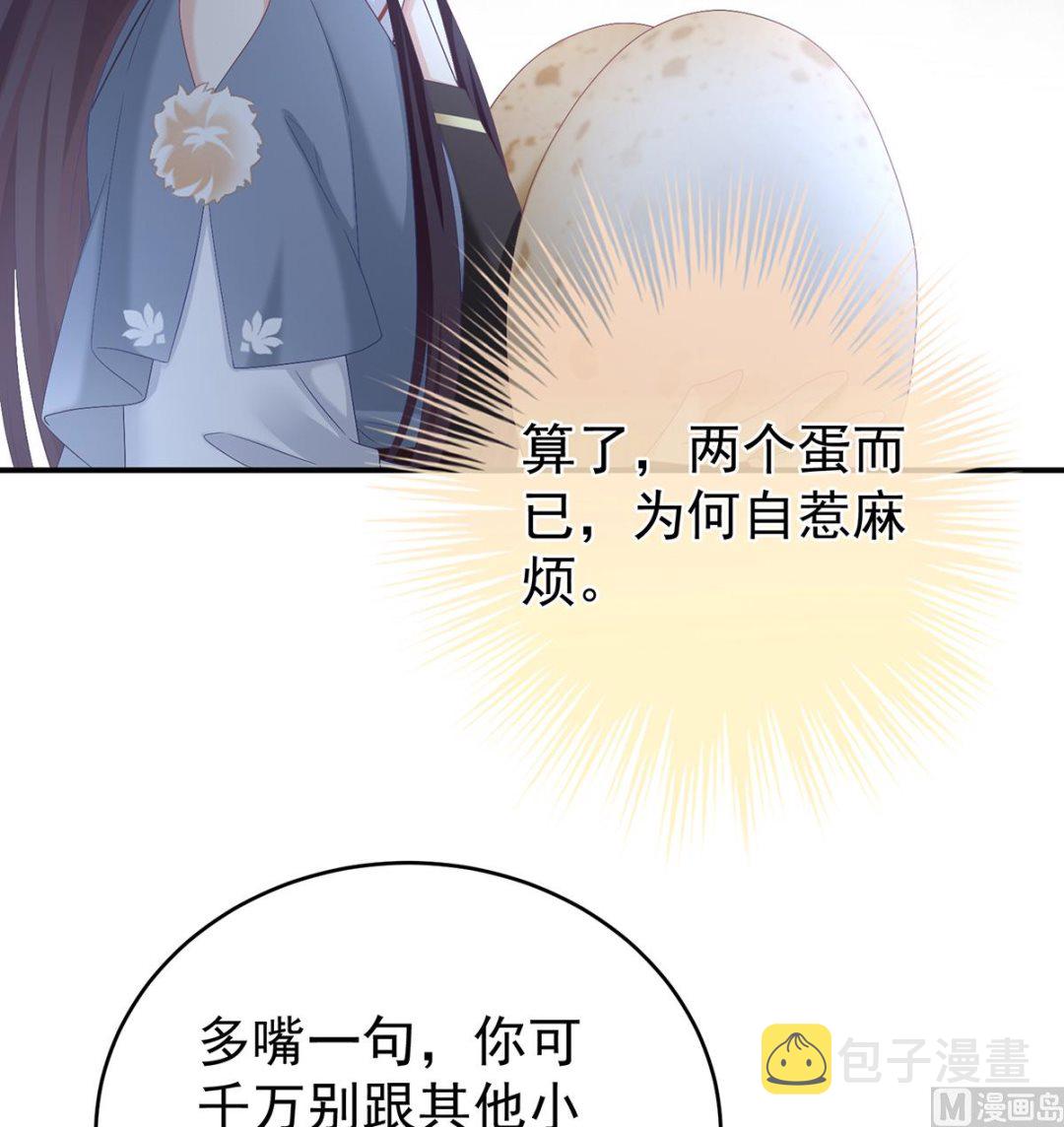 第61话 蛋碎！7