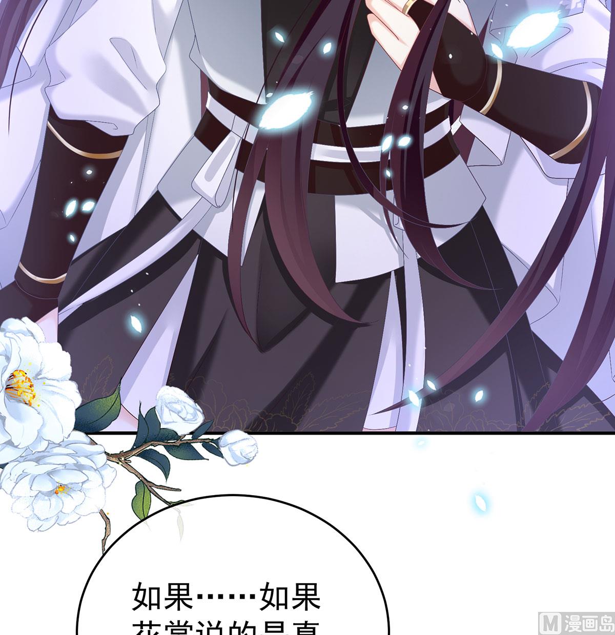 第69话 情敌22