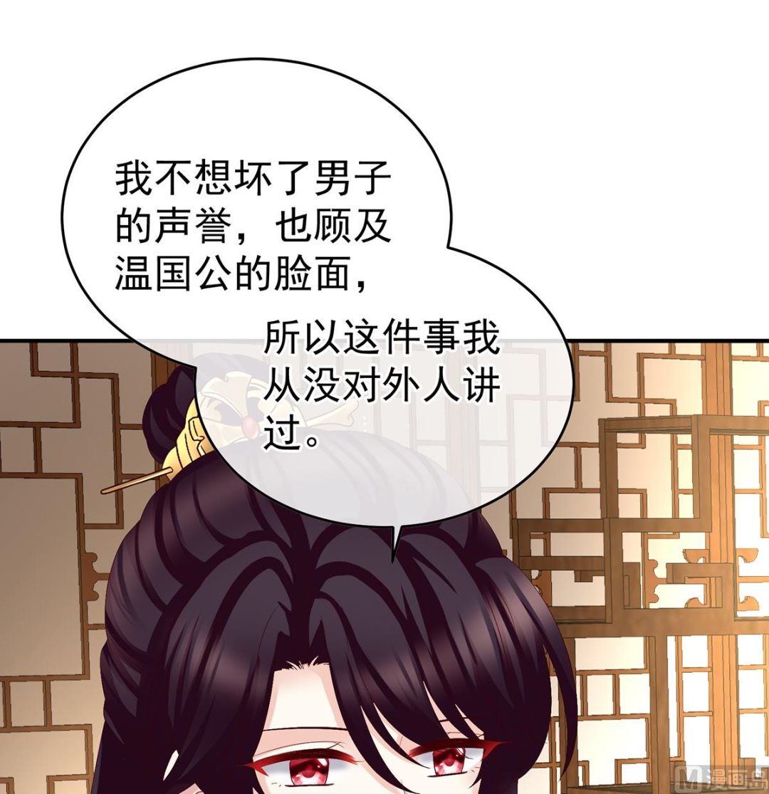 第41话 夺女40