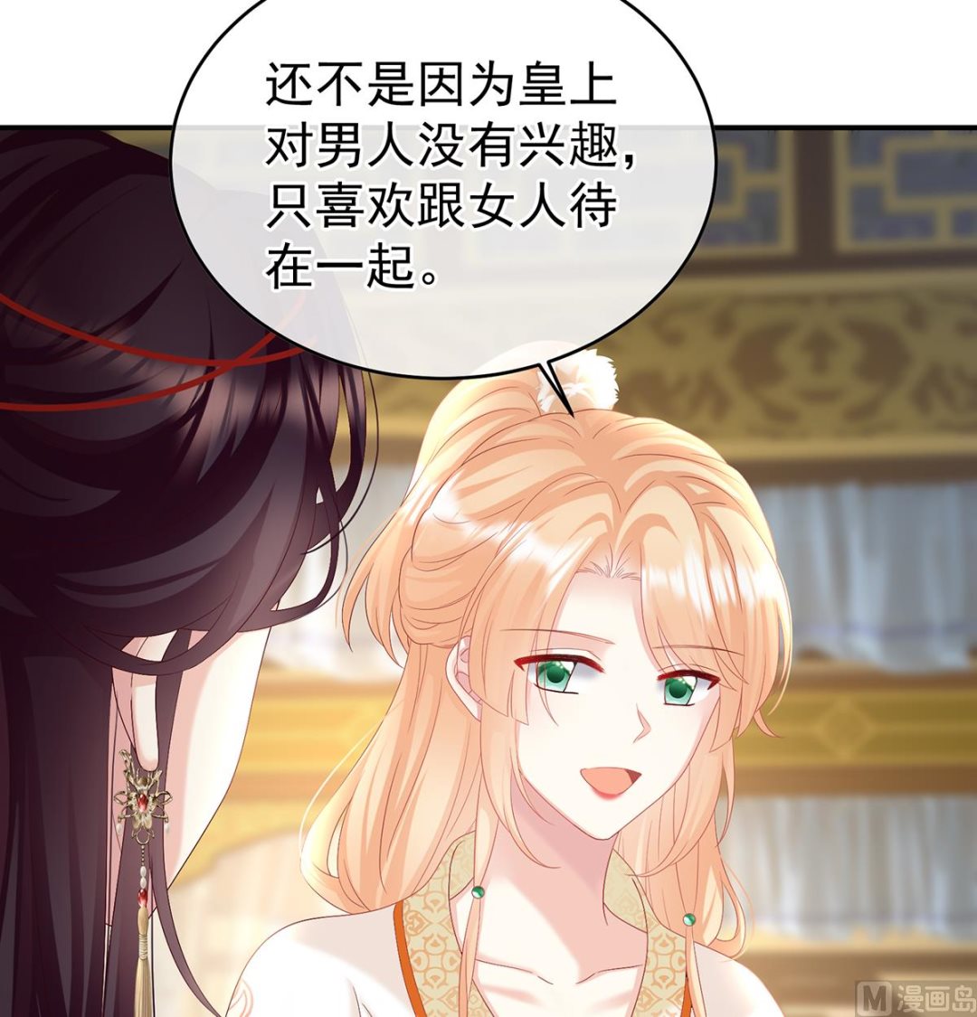 第100话皇上又在泡美女48