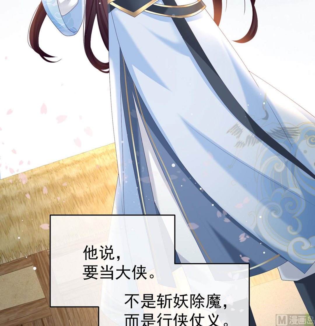 第95话 怎让我等了这么久？45