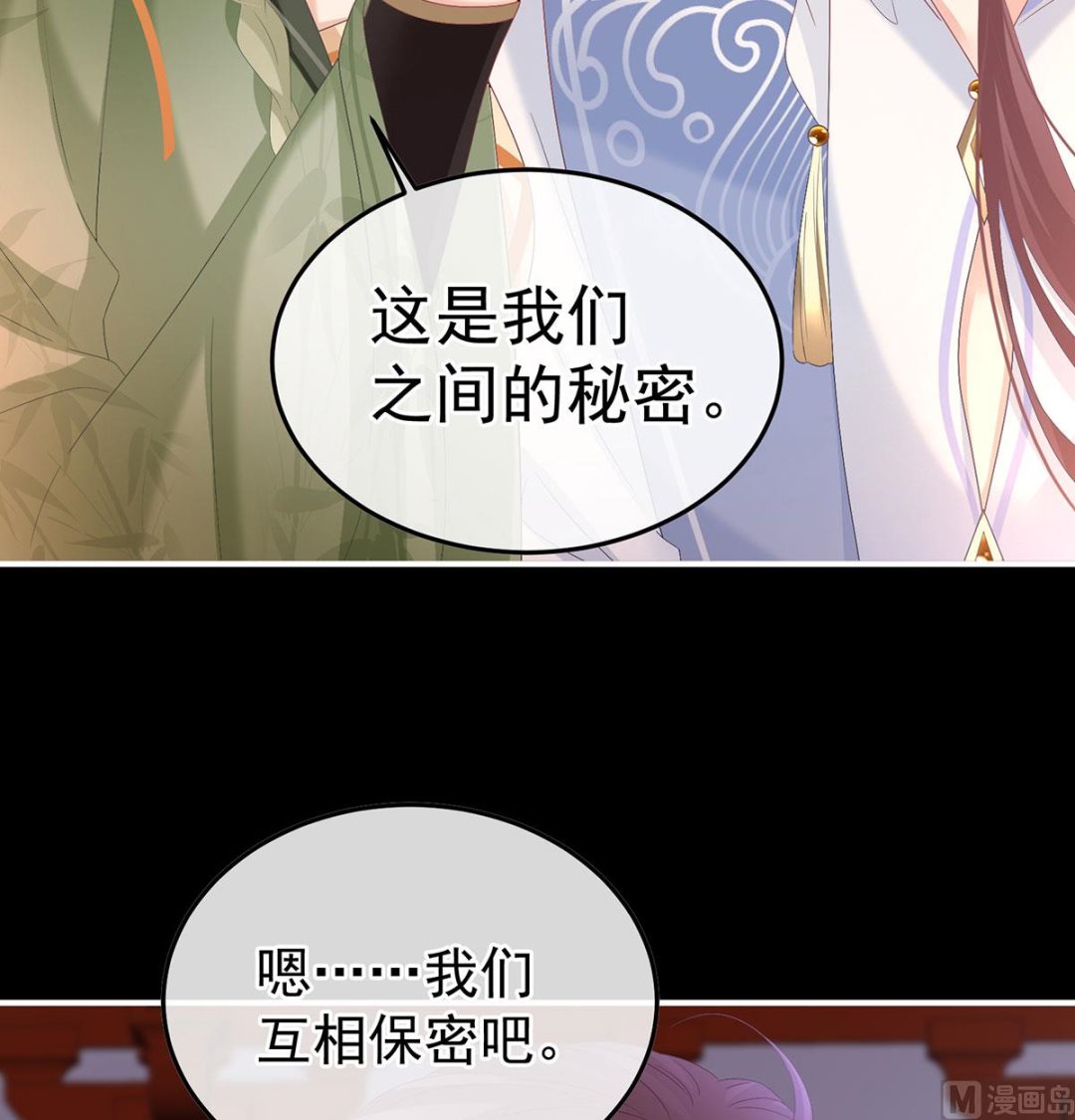 第122话 我们之间的秘密33