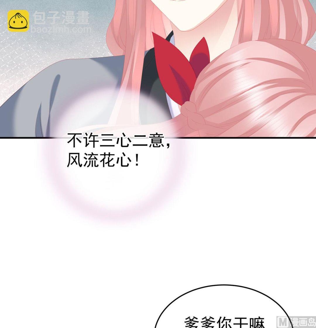 第22话 偏学你娘做个渣女！51