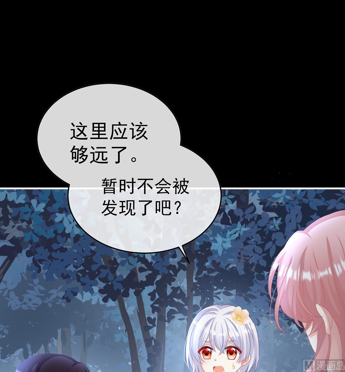 第80话 除掉他这个污点40