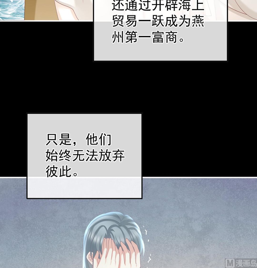第47话 我怀了你的孩子45