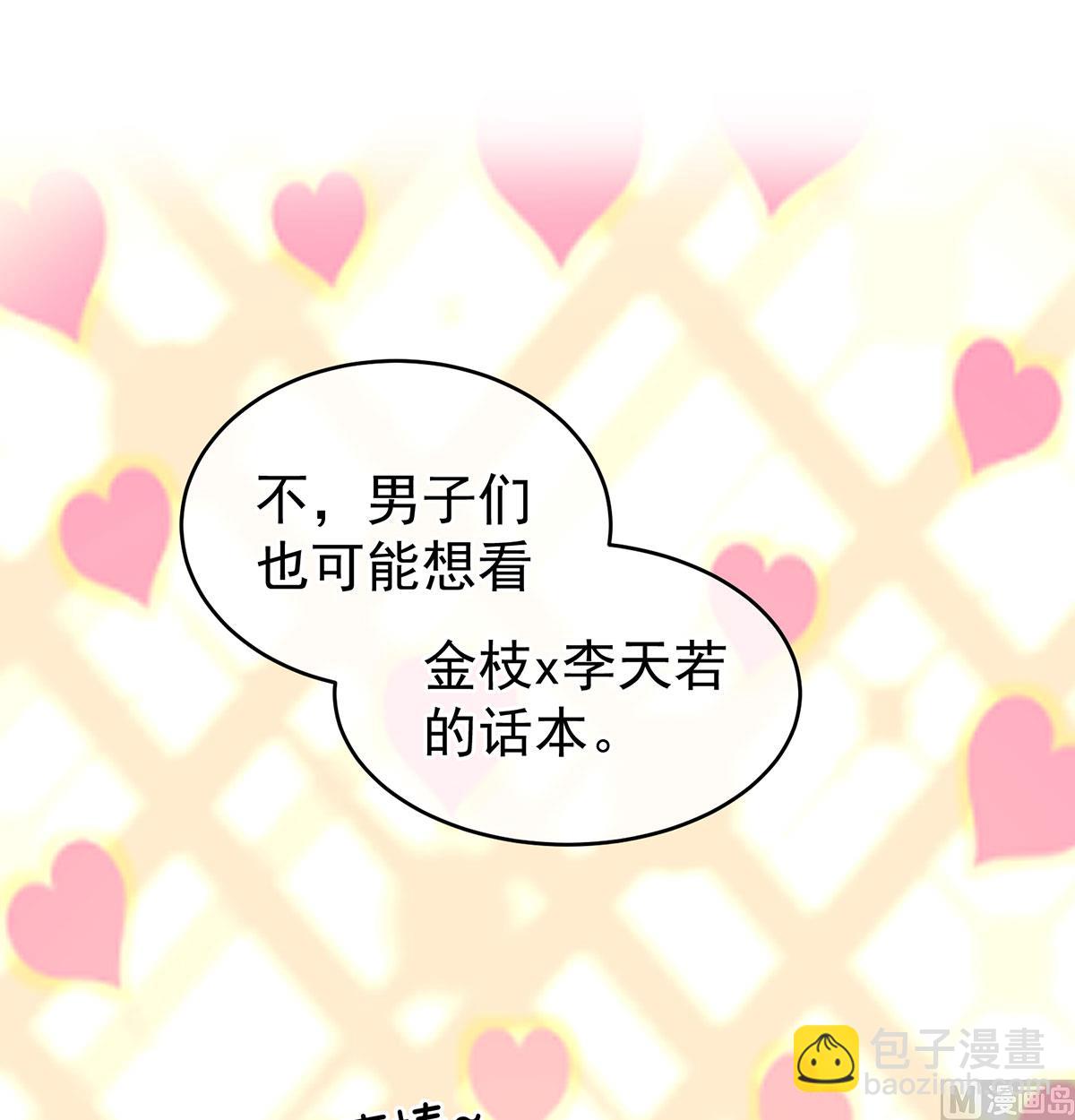 第16话 孕火难泄43