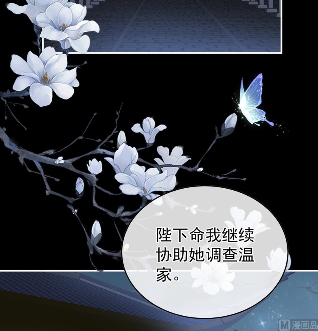 第46话 马上办婚礼63
