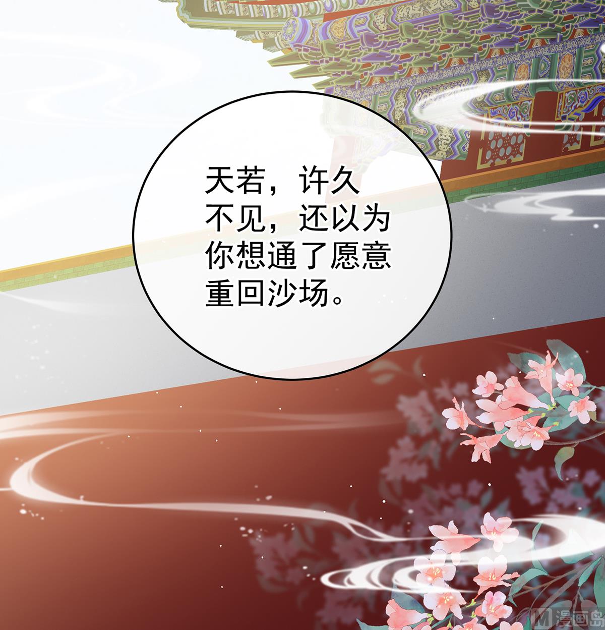 第44话 求婚旨27