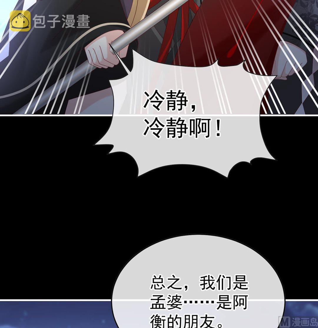 第141话 你就是那只狗！7