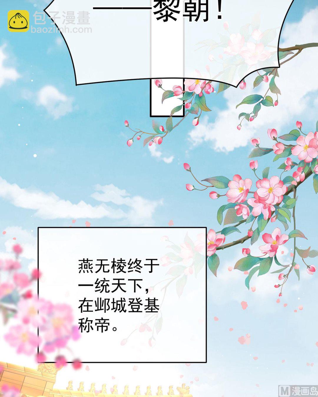 第99话女帝登基33