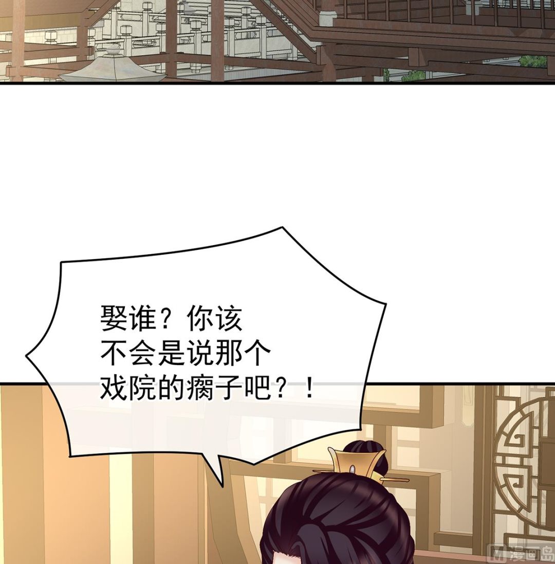 第40话 八抬大轿娶他进门41