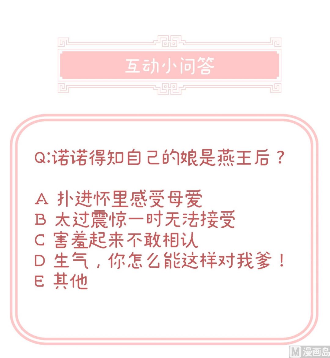 第36话 我竟把他忘了74