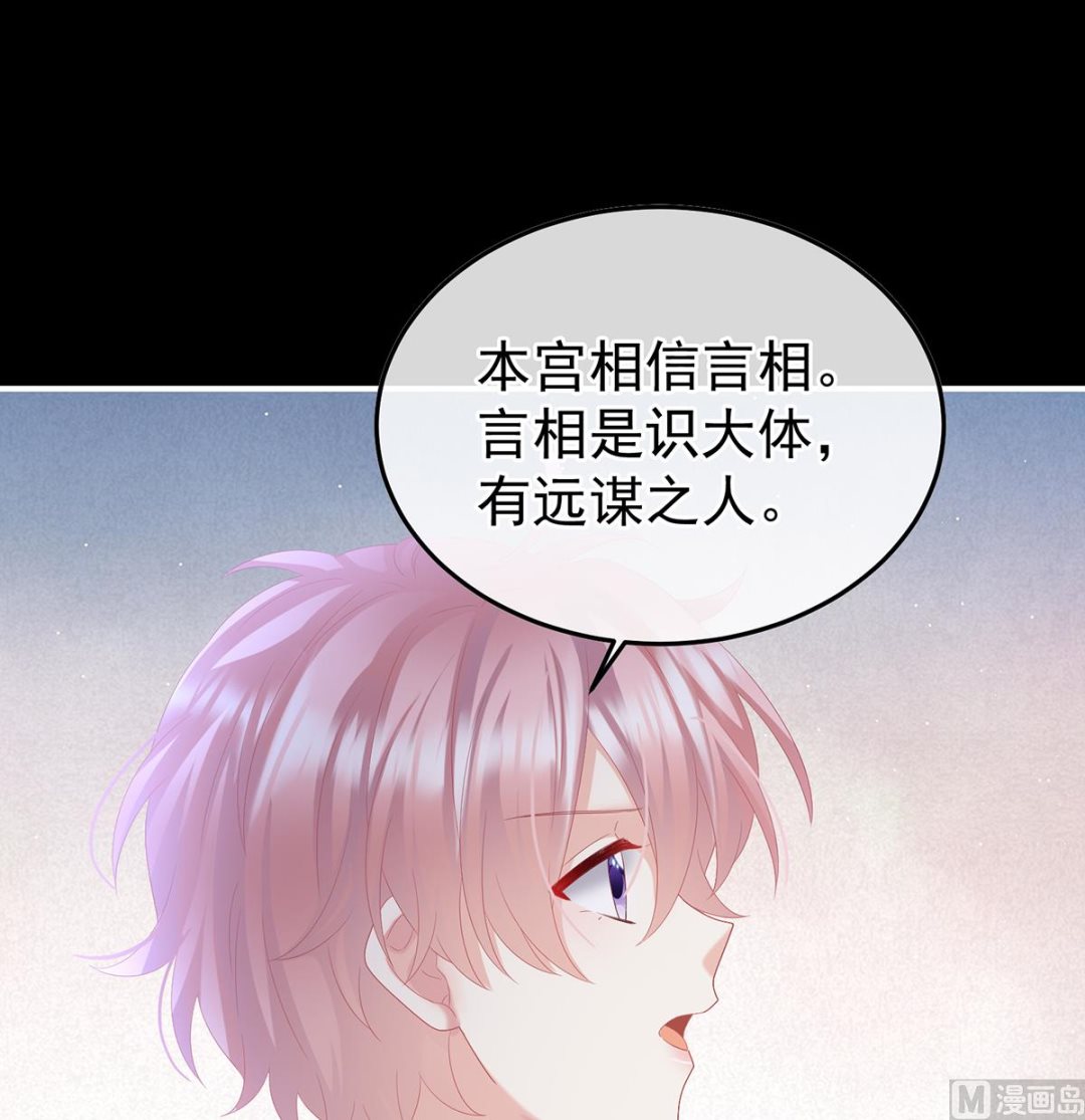 第119话 小皇后掉马了？27