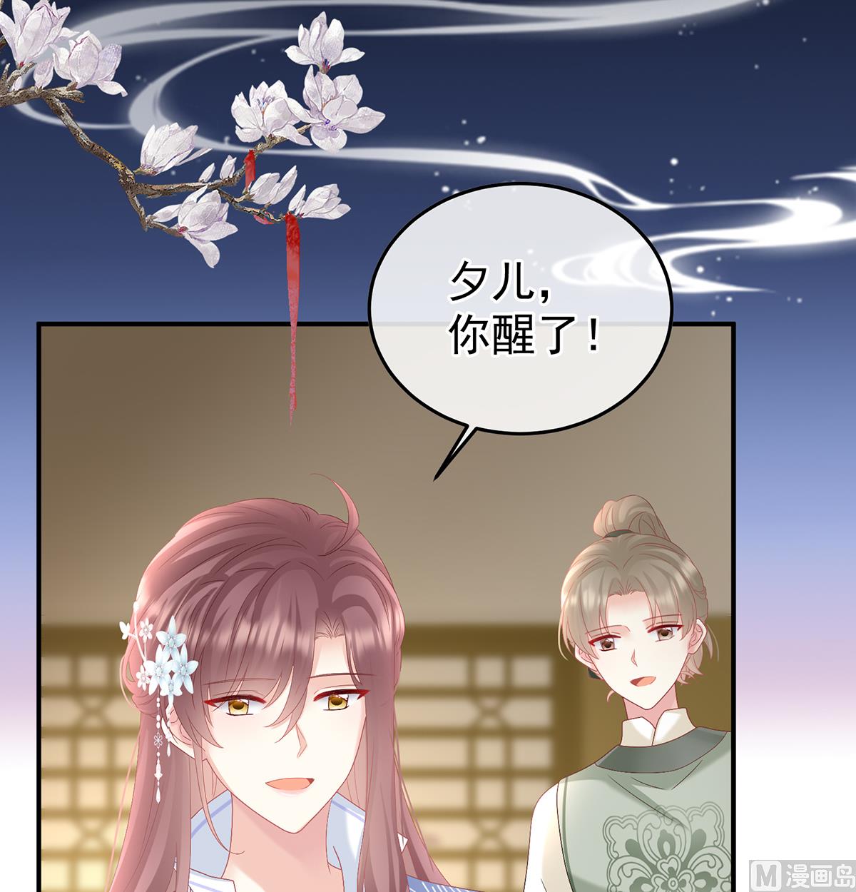 第118话 醋意16