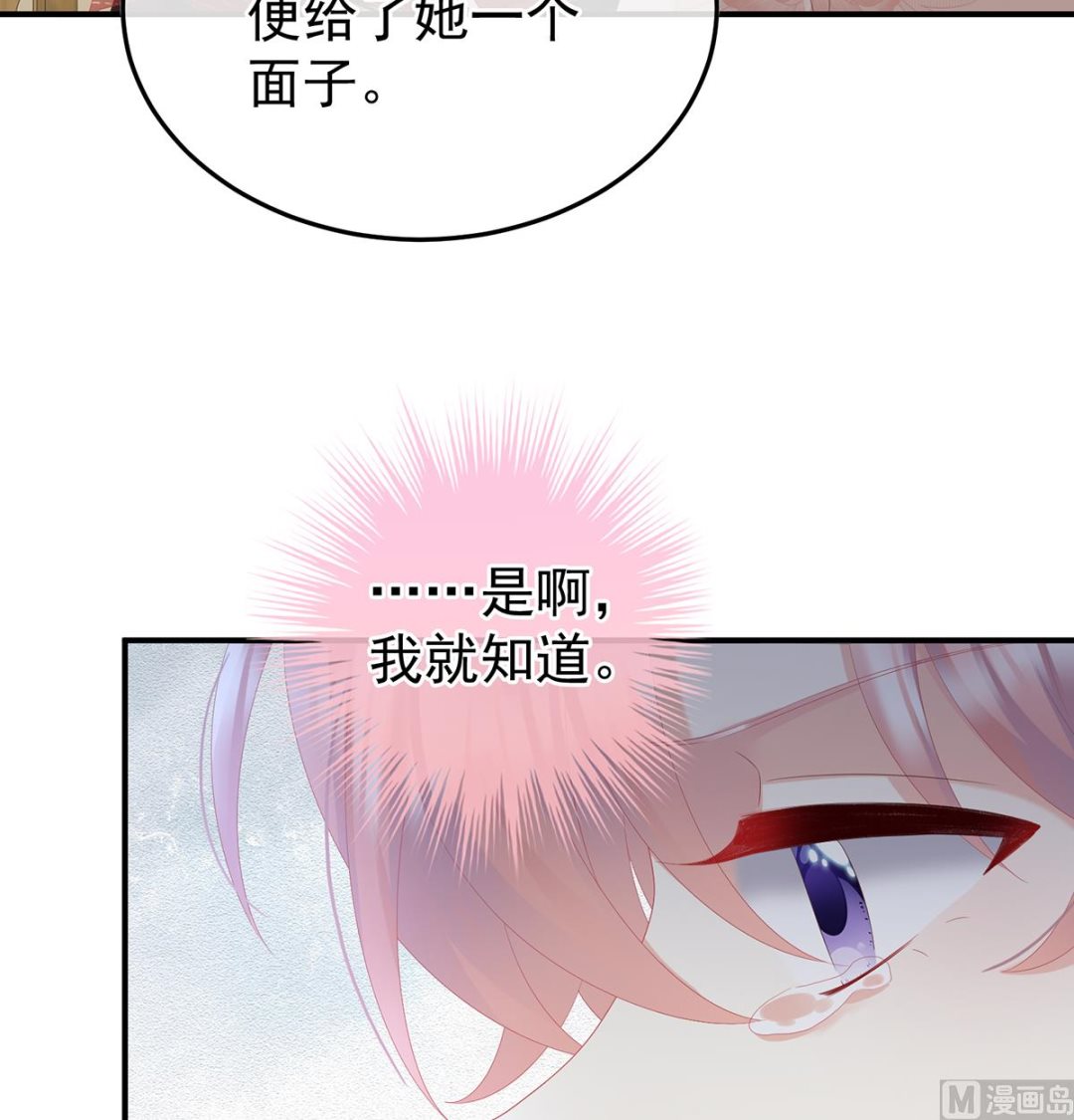 第118话 醋意61