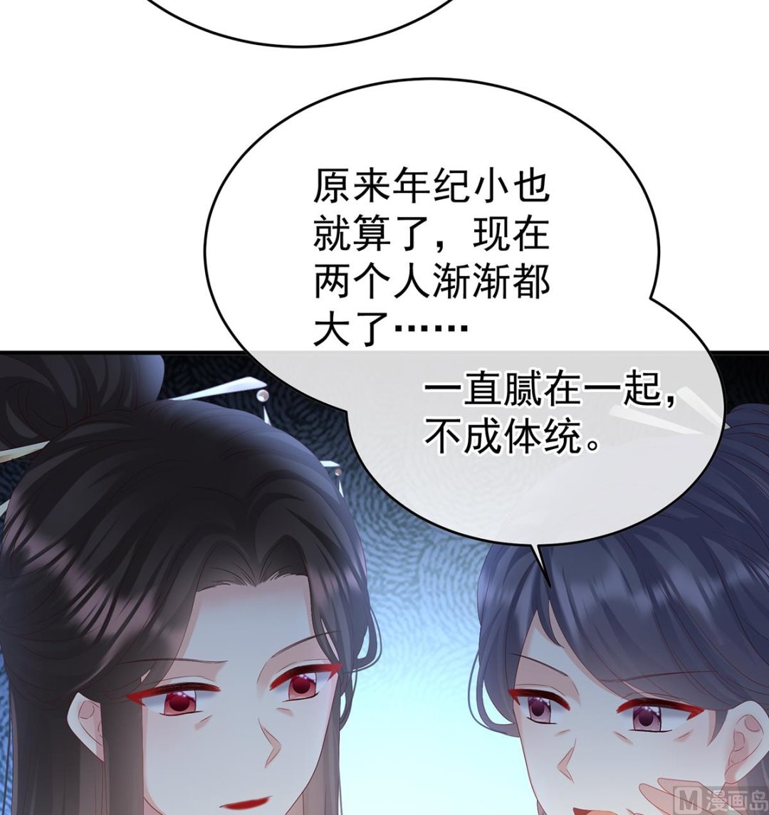 第137话 大小姐的通房9