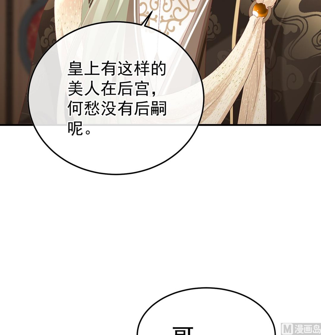 第114话 争奇斗艳58