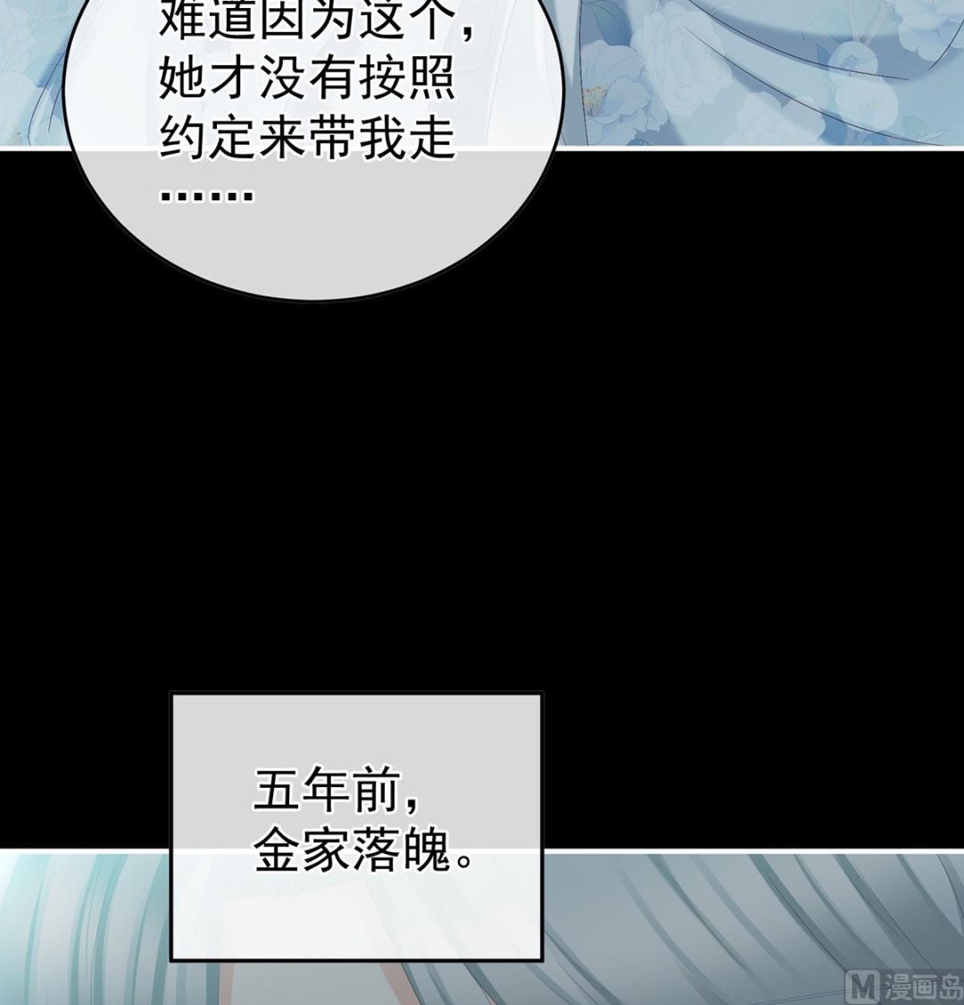 第47话 我怀了你的孩子38