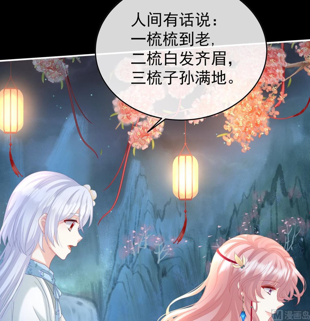 第87话 天地为席，云雨共赴13