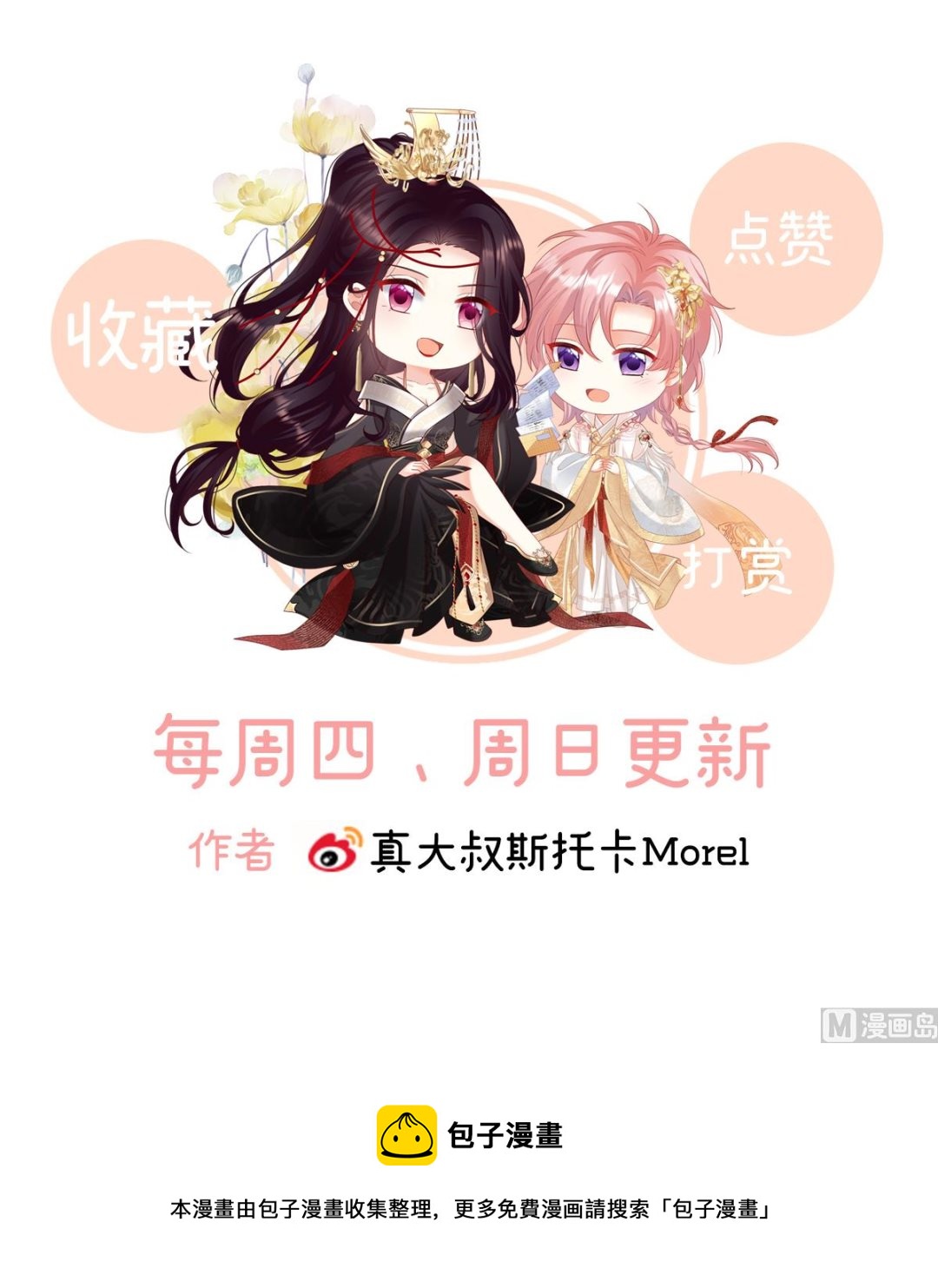 第142话 为人父母75