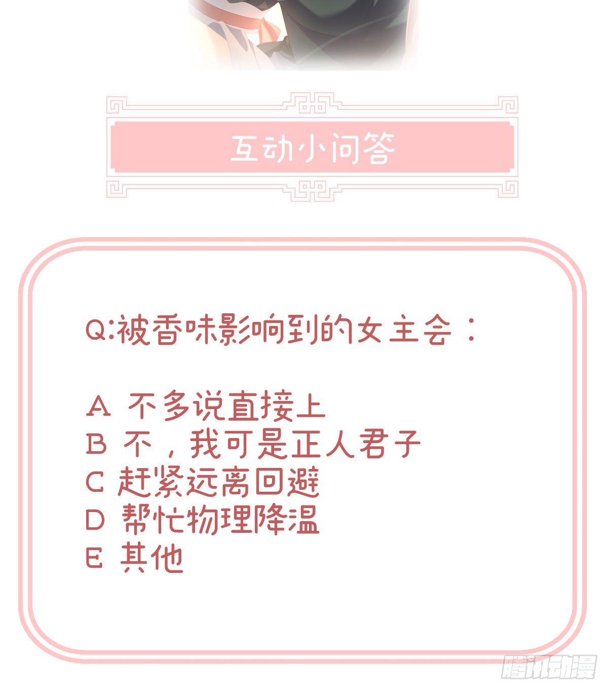 花期58