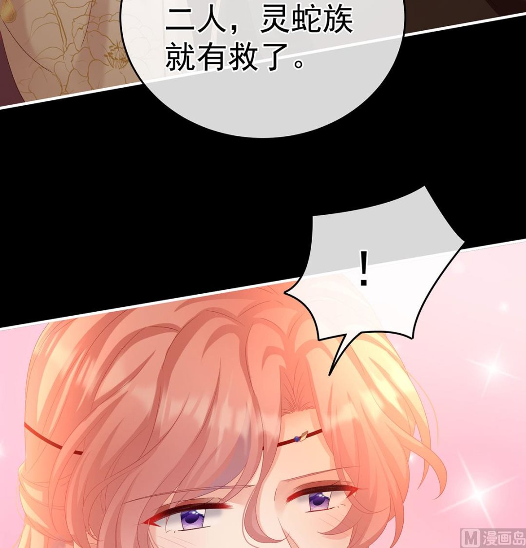 第71话 生很多蛇宝宝51