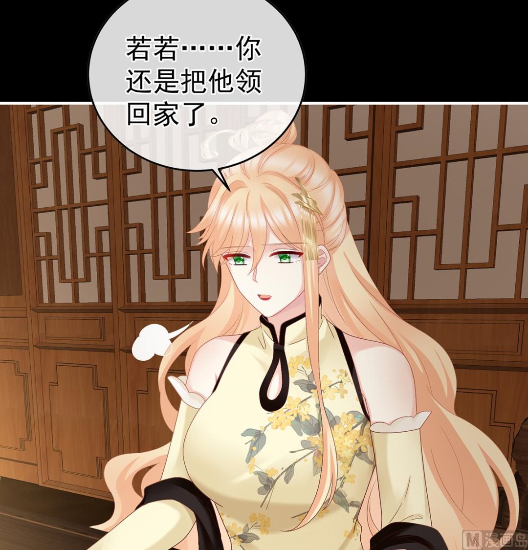 第46话 马上办婚礼65