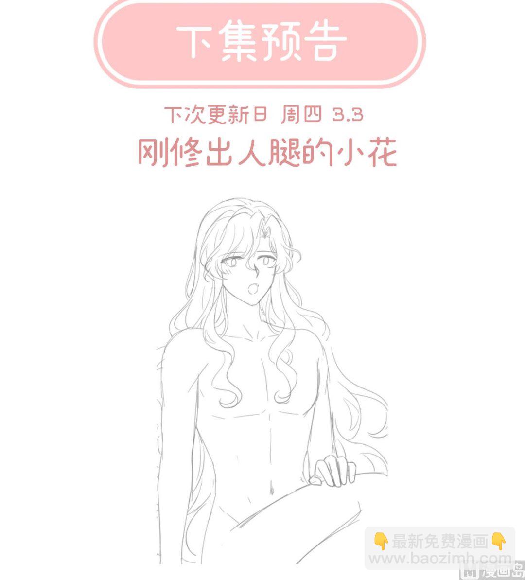 第76话 我只是担心她72