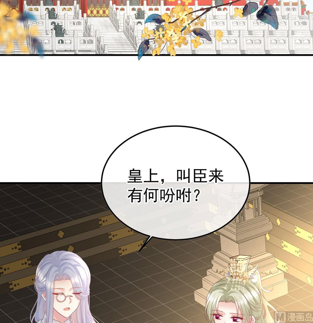 第135话 番外：给言相选妻19