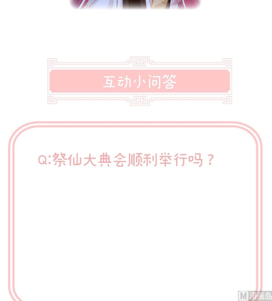 第81话 放过我的孩子74