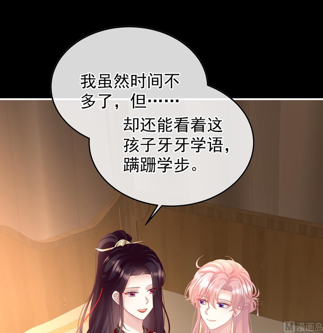 第133话 阎王奶奶撑不住了！26