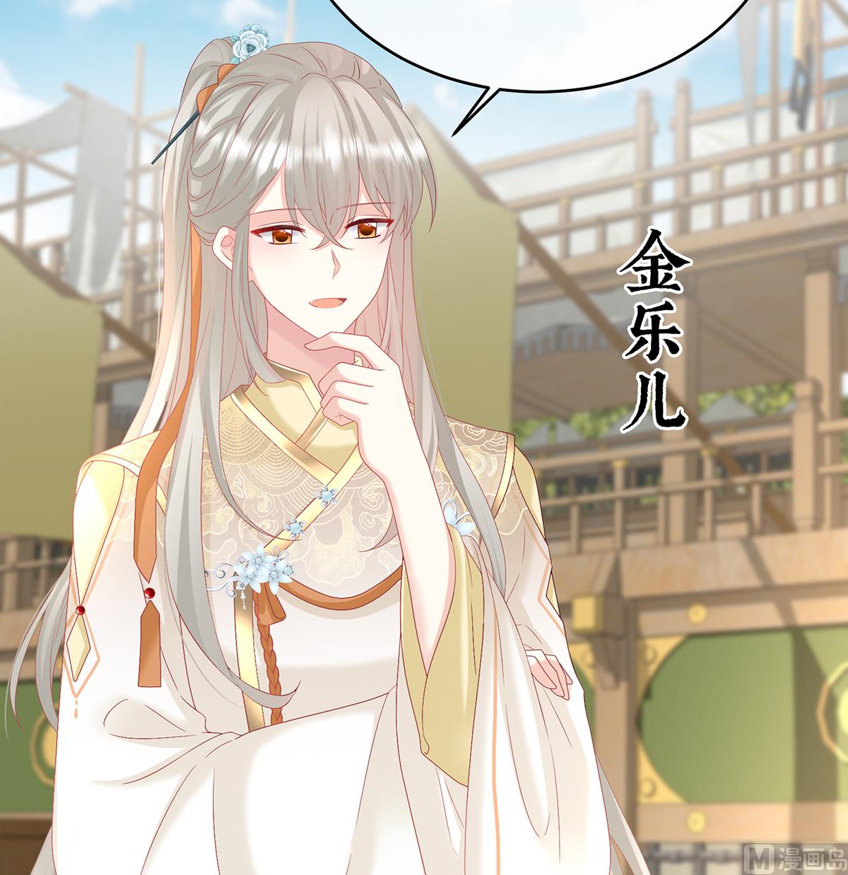 第139话 给小姐说亲12