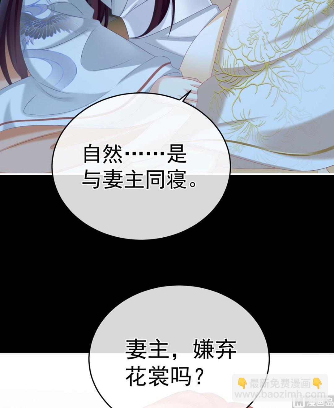 第72话 共赴云雨？26