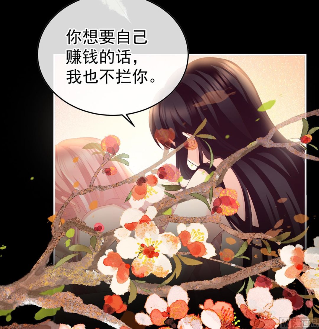 第39话 意乱情迷66