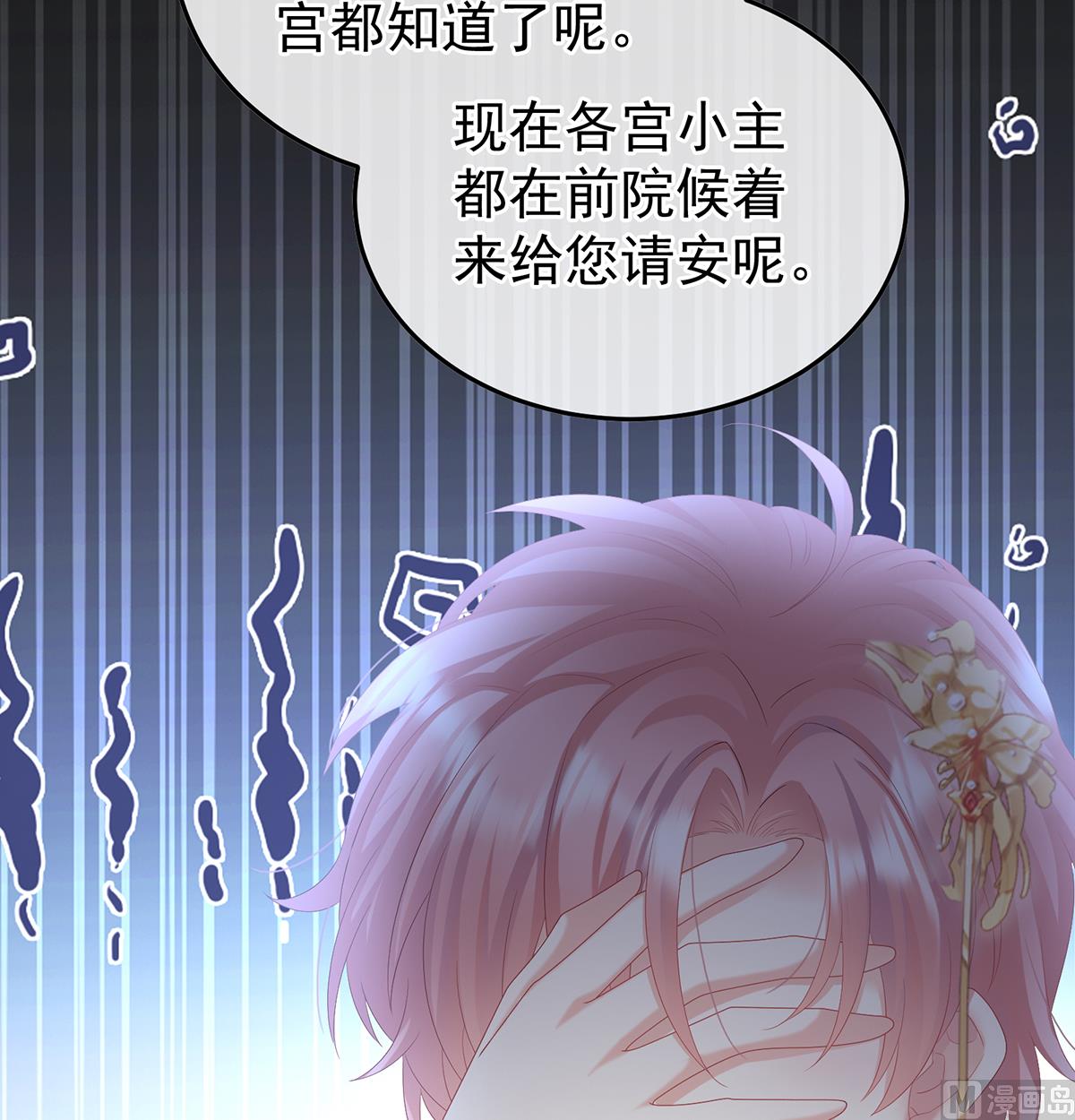 第106话宫斗34