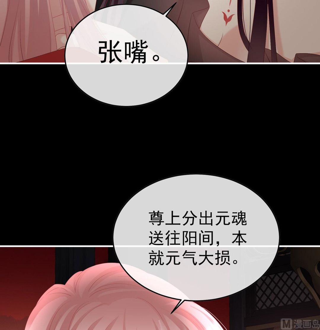 第97话 这是亲吻，尊上可知？20