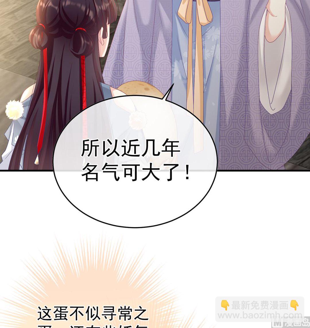 第61话 蛋碎！5