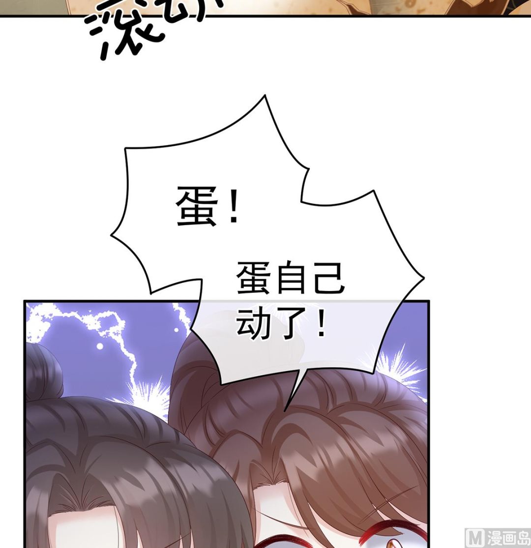 第62话 孩子孵出来了！16