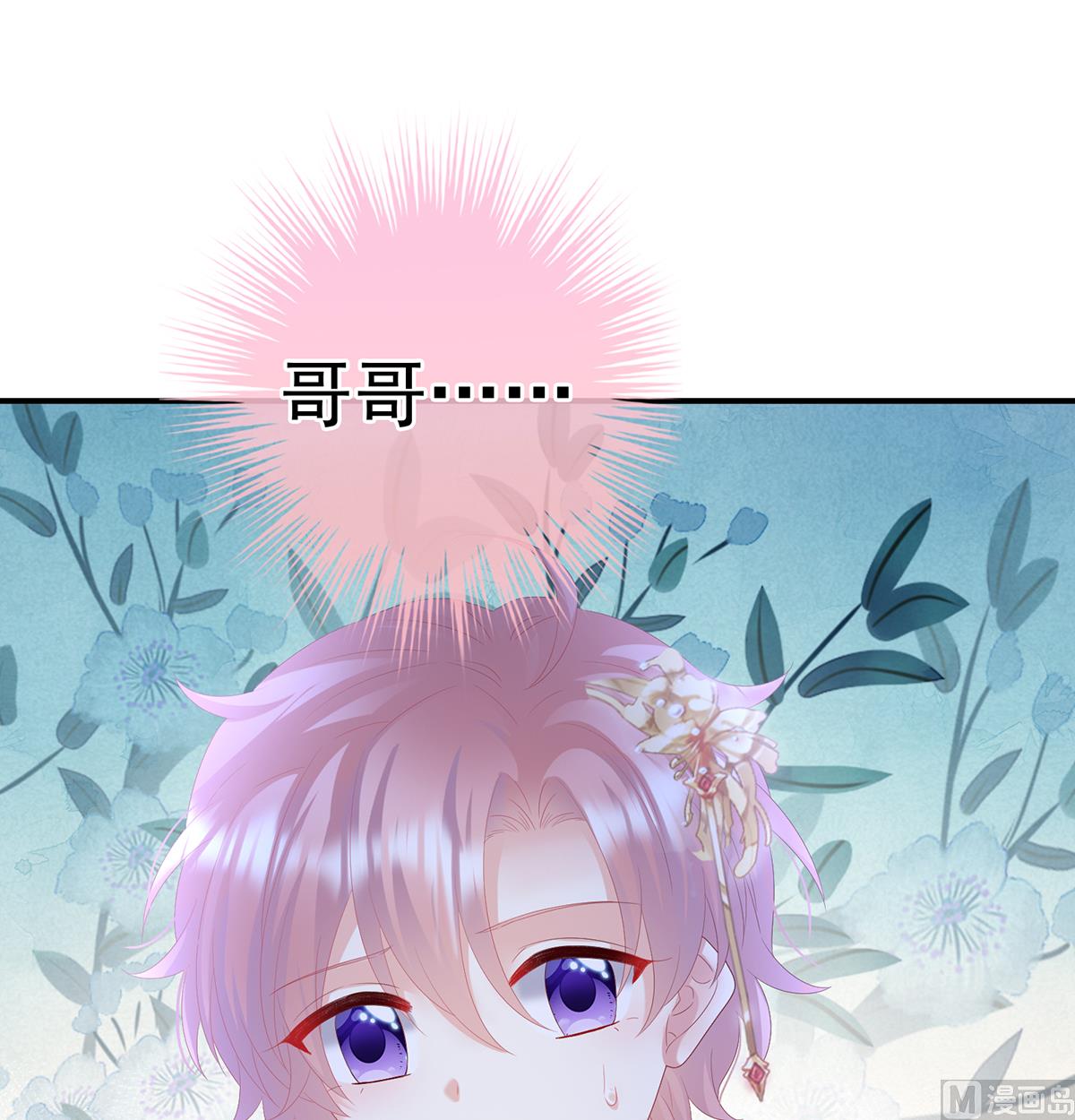 第121话 哥哥侍寝后35
