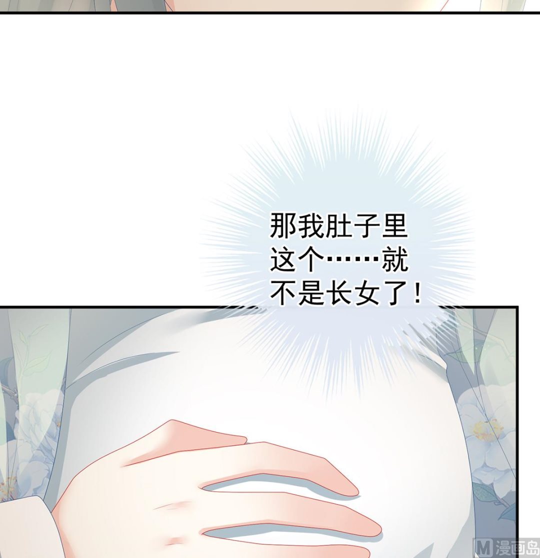 第38话 轻点儿......13