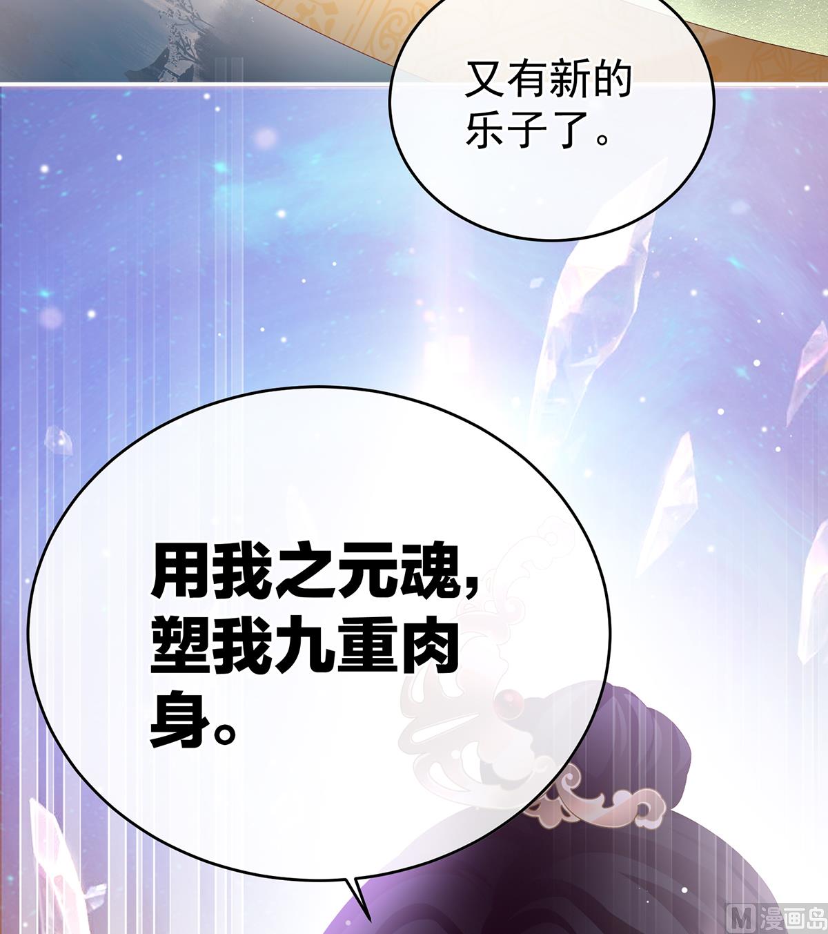 第56话 是你阎王奶奶59