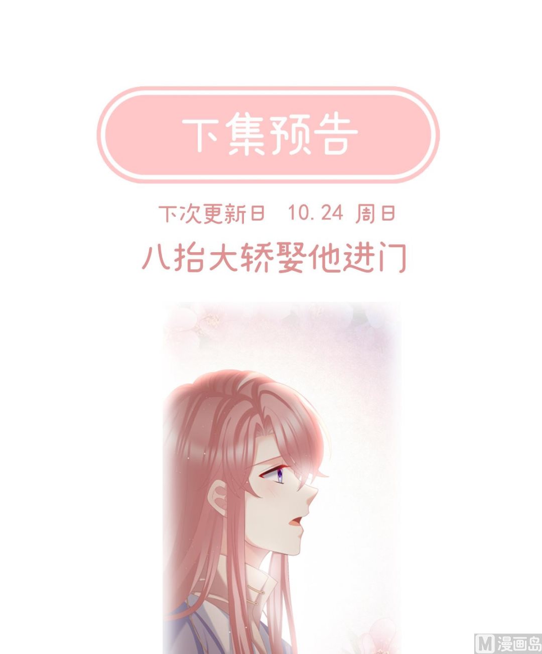 第39话 意乱情迷74